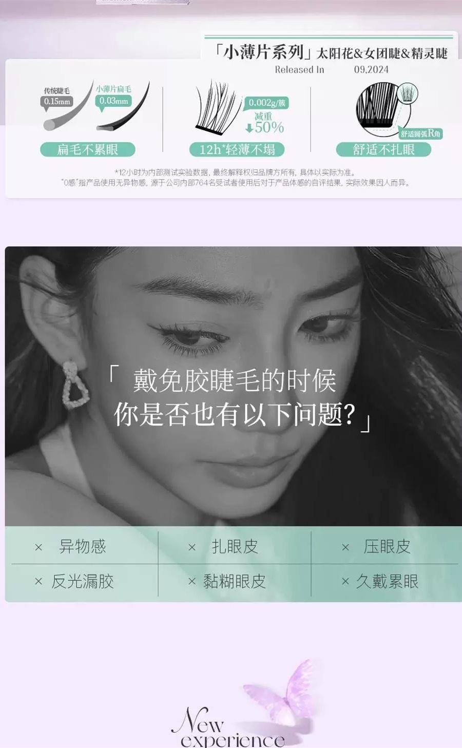 Glue-free False Eyelashes Small sheet Series- Sunflower