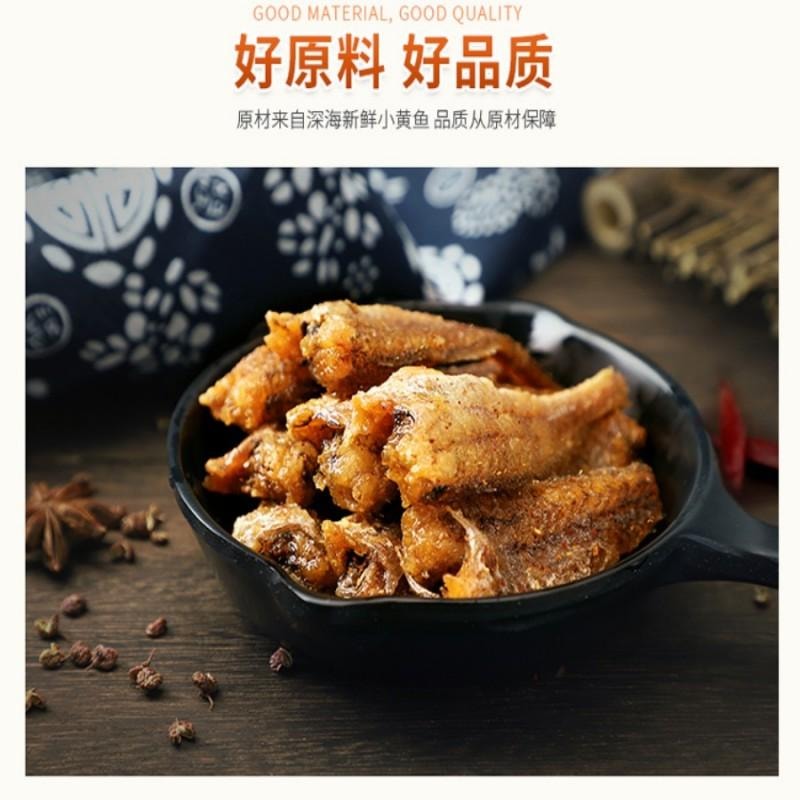 【中国直邮】 华味亨 香辣小黄鱼98g/袋舟山海味即食鲜卤小鱼干仔休闲零食