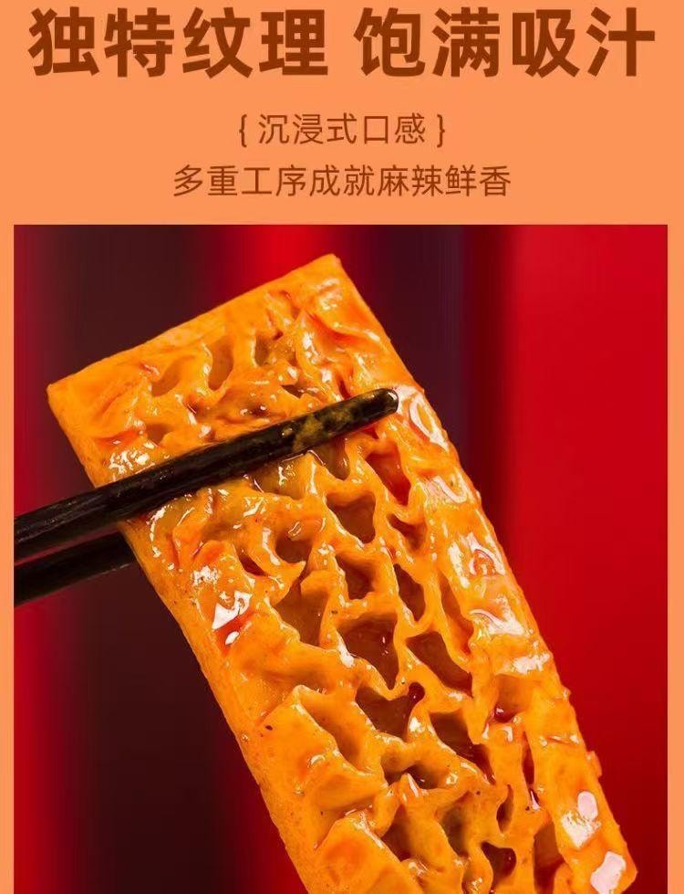 超有味 素金钱肚麻酱味香辣味魔芋素毛肚 90g*2包(独立小包装)