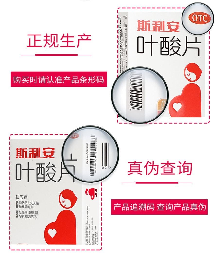 【中国直邮】 莫斯利安 叶酸片预防出生缺陷孕期备早期 93片/盒