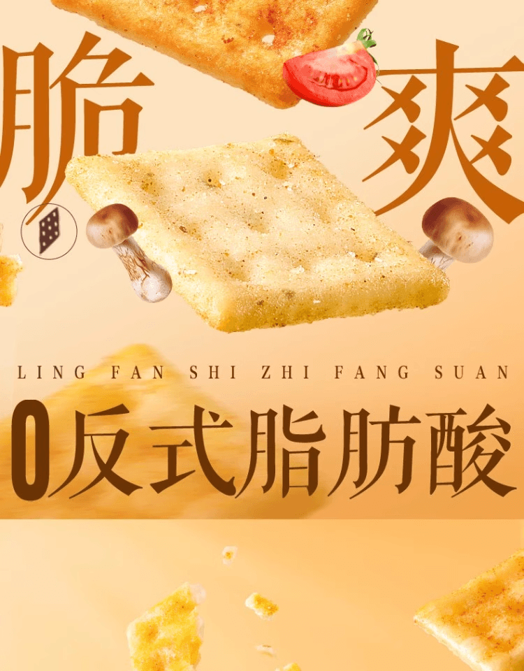 【中國直效郵件】 三隻松鼠 喀呲脆松茸火腿口味洋芋片35g*2包