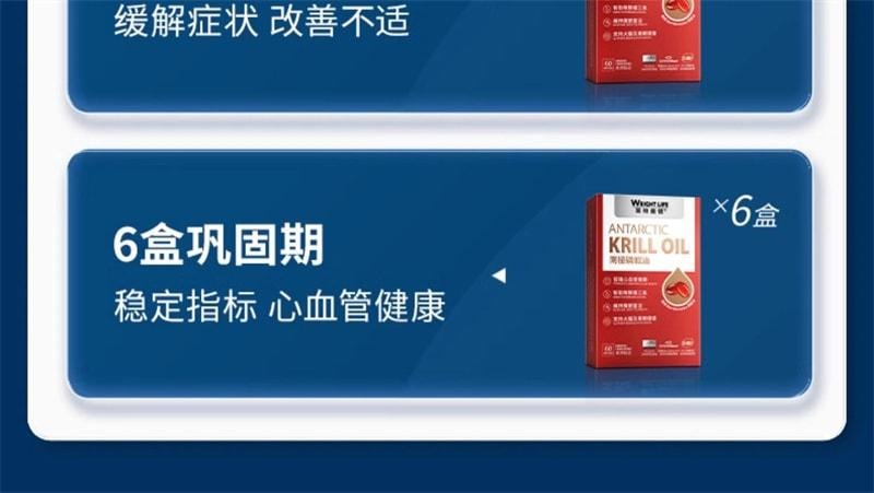 【中国直邮】 莱特维健 南极磷虾油omega3高浓度软胶囊60粒盒