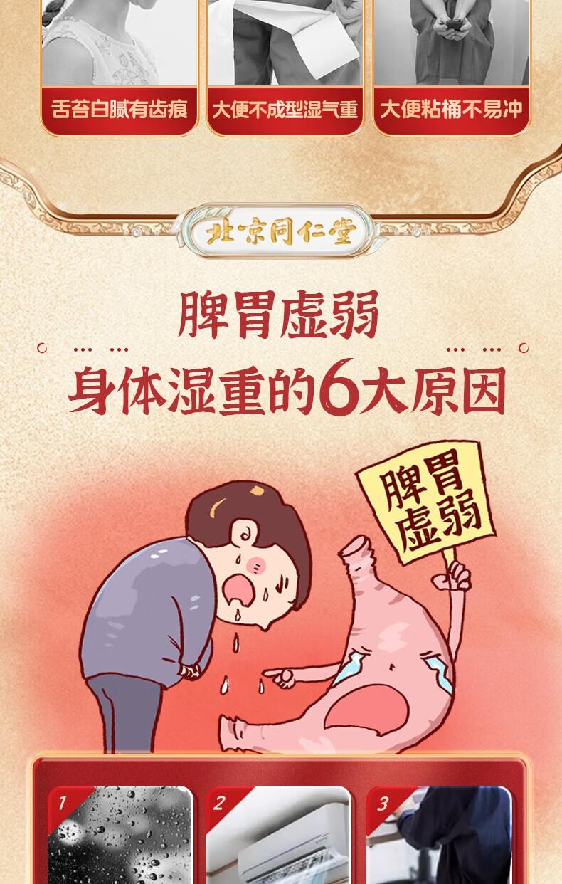  北京同仁堂 參苓白術散 12g*10bags/盒 脾胃虛弱 乏力 食少便溏 氣短咳嗽肢倦乏力人參、茯苓、白術、山藥、白扁豆、蓮子、薏苡仁、砂質、控梗、 甘草中參梗、 甘草中苓拓、粒、莧梗、 甘草術中參梗、 甘草術中參梗、 甘莧術中參梗、 甘莧術中參梗、 甘莧術中參梗、 甘莧術中參梗、 甘草術中參梗、 甘莧術中參梗、 甘莧術中參梗、 甘莧術中參梗、 甘莧術中參梗、 甘莧術中參梗、 甘莧術中參梗、 甘莧術中參梗、 甘莧術中。