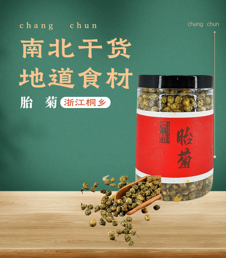 Sulfur-free Zhejiang Chrysanthemum Buds 90g