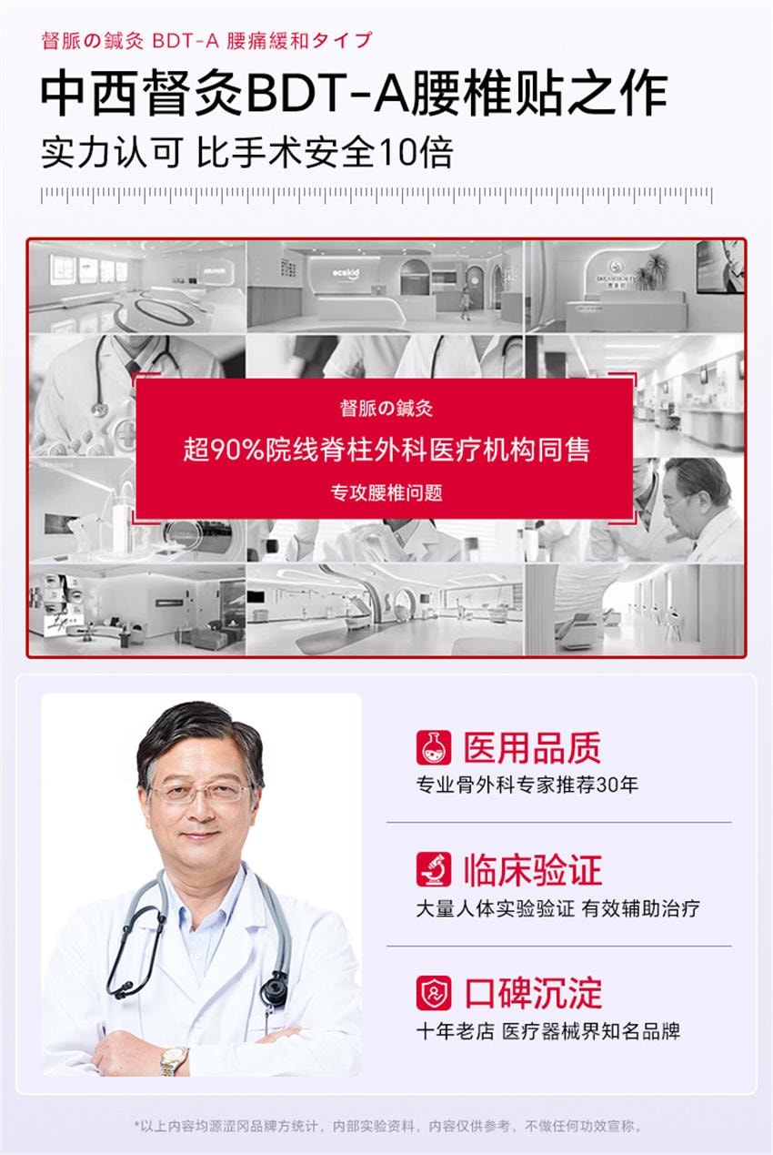 【中國直郵】 澀岡 腰肌勞損專用膏藥貼 遠紅外線消炎腰間椎間盤突出腰痛間盤止痛藥貼 10貼/盒(腰肌勞損專用)