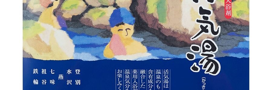 日本扶桑化學FUSO 藥用入浴劑 活氣湯泡澡包 超值30包入 改善手腳冰涼 6種香味各5包
