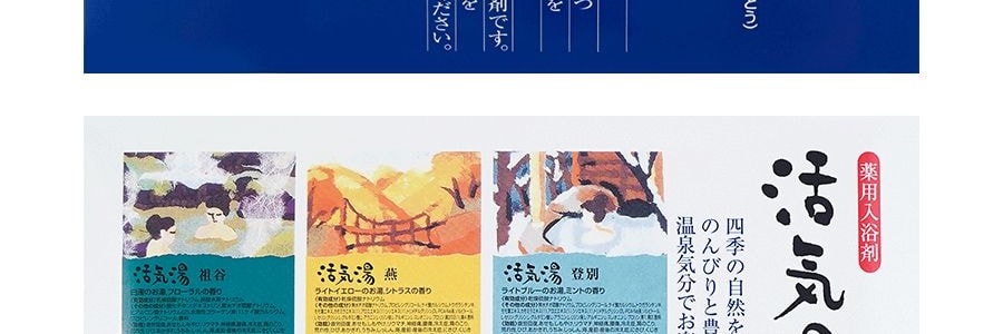 日本扶桑化學FUSO 藥用入浴劑 活氣湯泡澡包 超值30包入 改善手腳冰涼 6種香味各5包