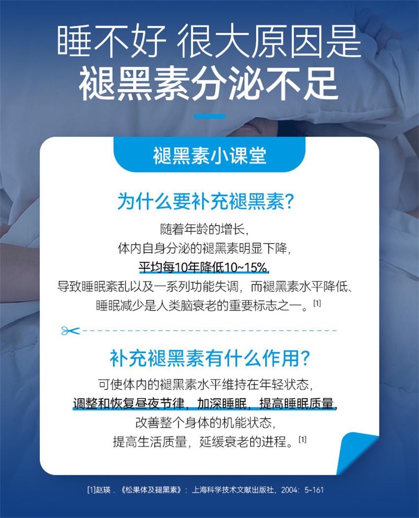 【中国直邮】 汉苑良方 褪黑素片 助眠睡眠片 正品男女维生素b6片改善睡眠非软糖 45片/瓶