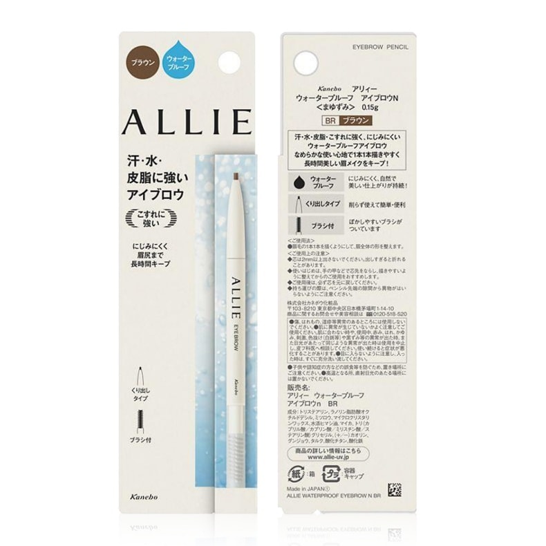Allie Waterproof Eyebrow N BR
