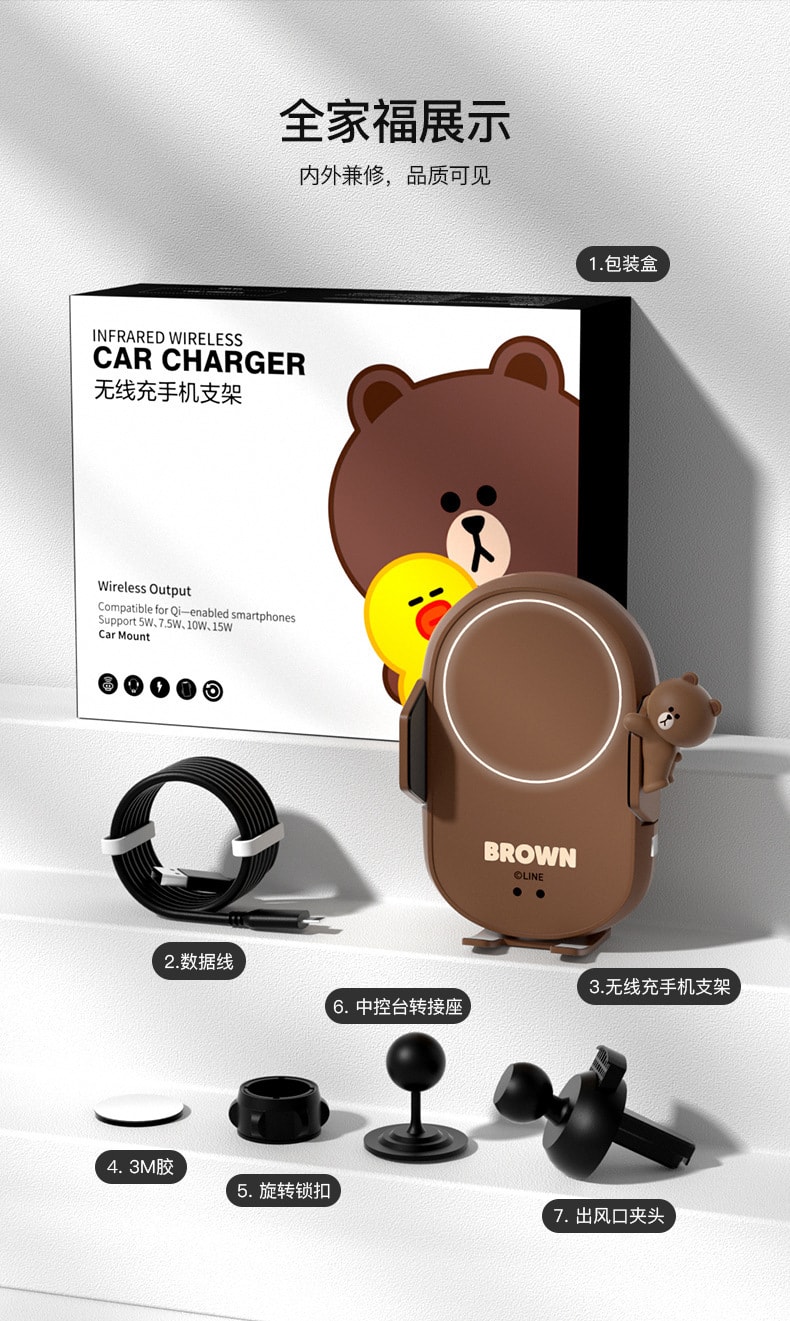 【中国直邮】LINE  FRIENDS  出风口电动手机支架 卡通感应无线快充车载手机支架   布朗熊