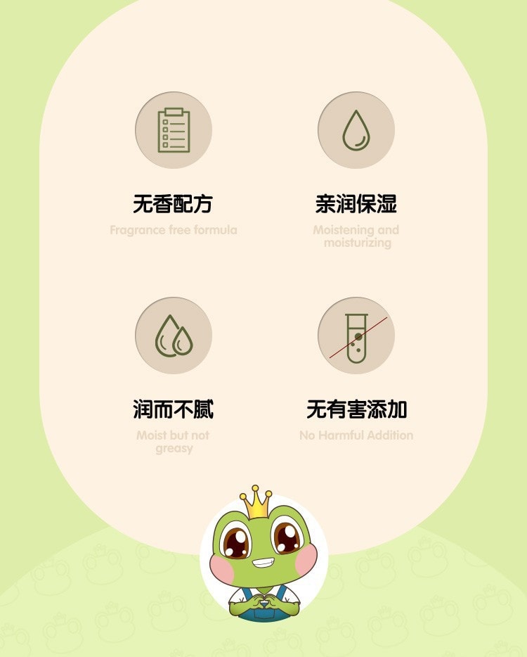 【中國直郵】青蛙王子 兒童潤唇膏維C維E水果滋潤 草莓口味3g
