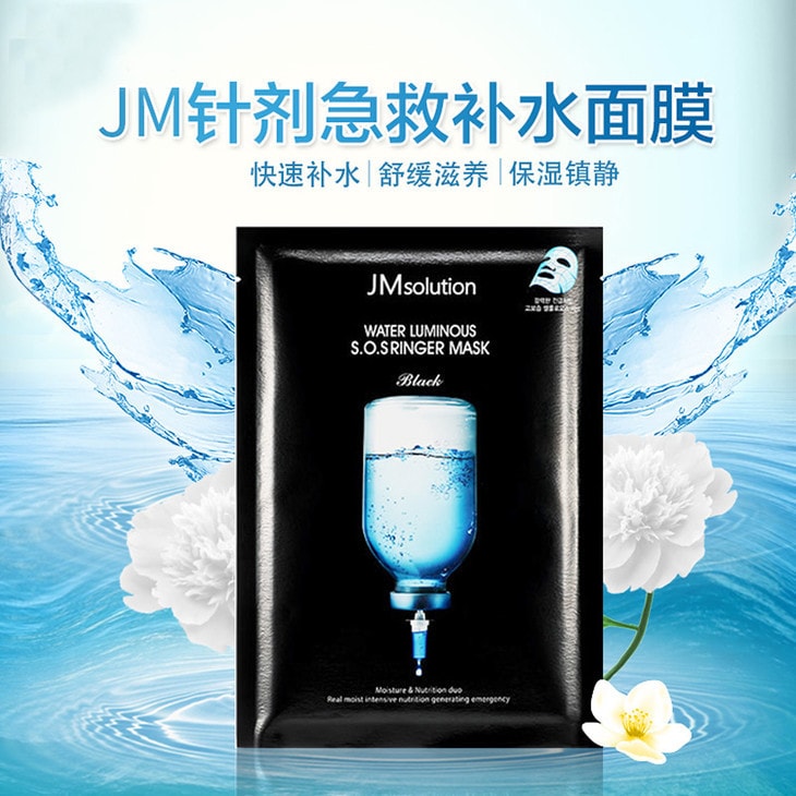 korea JM SOLUTION MASK Water Luminous S.O.S Ringer Mask 1pcs