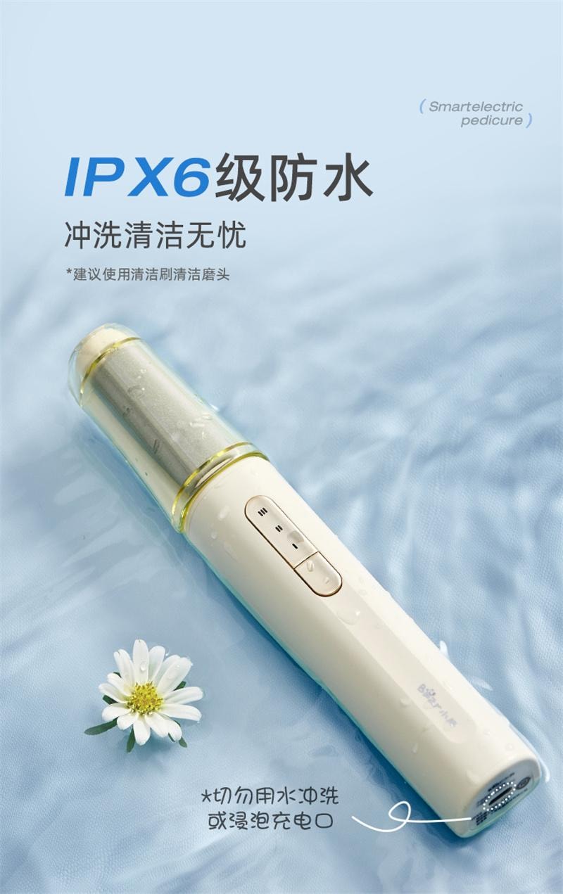 【中國直郵】 小熊 電動磨腳器修腳器充電式 奶白色 1件裝