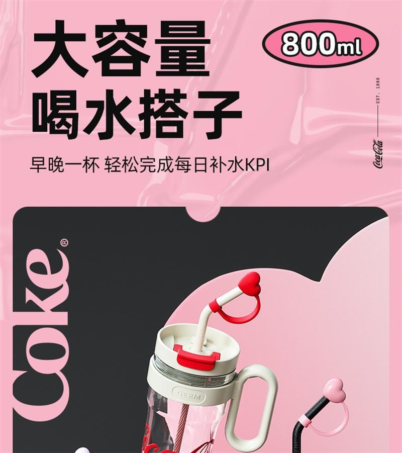 【中國直郵】 格沵 可口可樂大容量吸管杯夏天塑膠杯 烏梅子醬800ml 1個裝