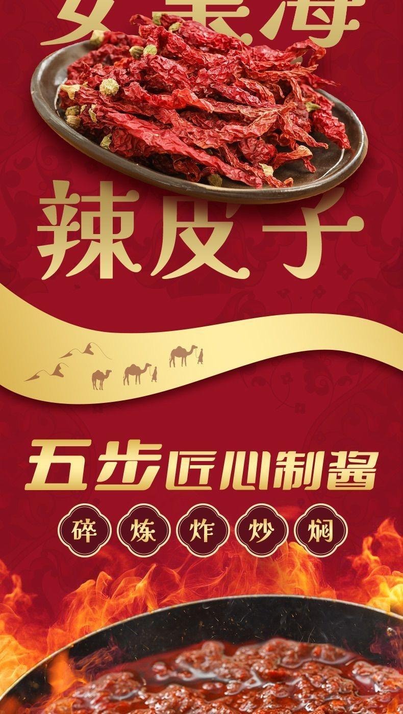  渣渣灰 正宗新疆炒米粉醬香口味(中辣) 210克