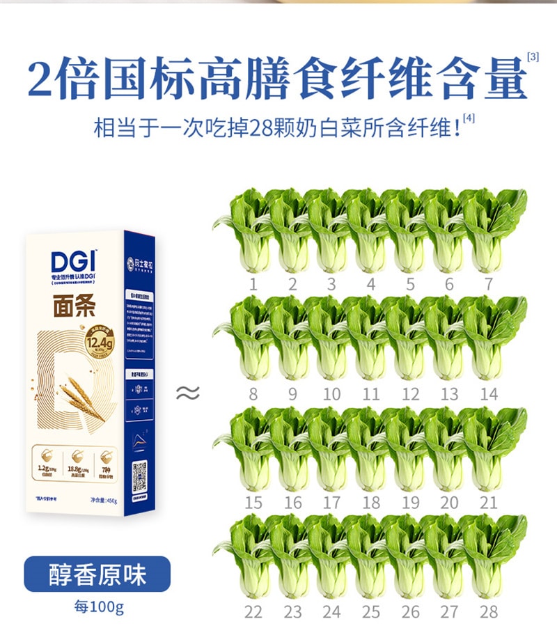 【中國直郵】DGI 低卡麵條450g/盒低脂食品雜糧粗糧蕎麥麵0添加代餐掛麵飽腹