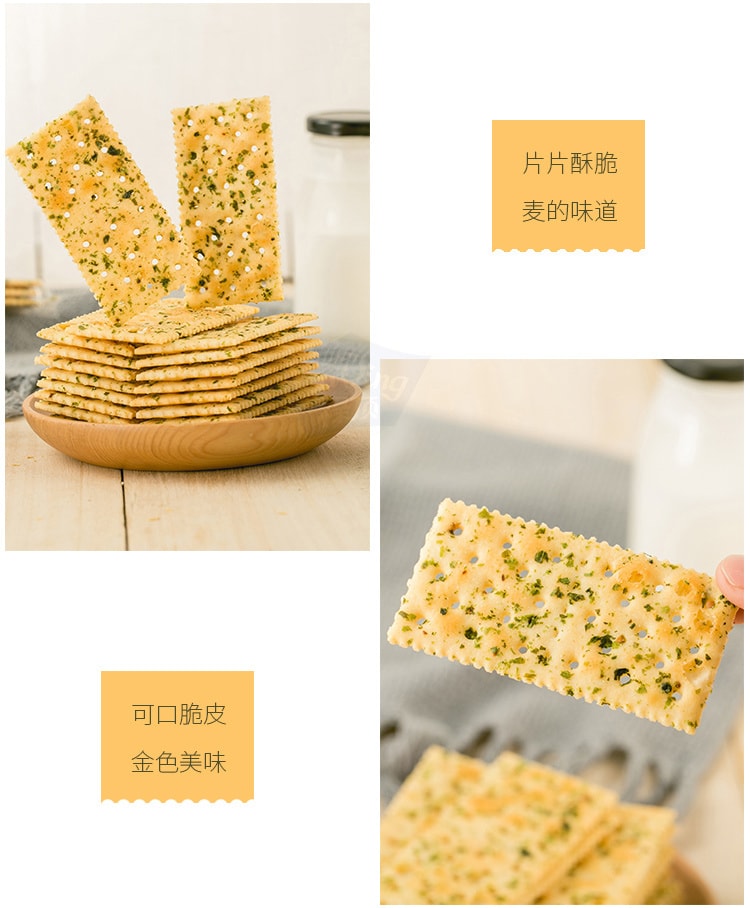 seaweed flavor soda biscuit 360g