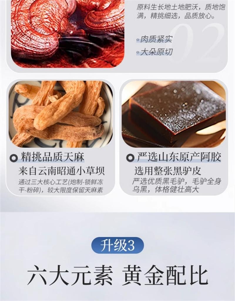 【中國直郵】 雷允上 酸棗仁靈芝膏酸棗仁飲安睡膏睡前膏養生膏 12g*10袋