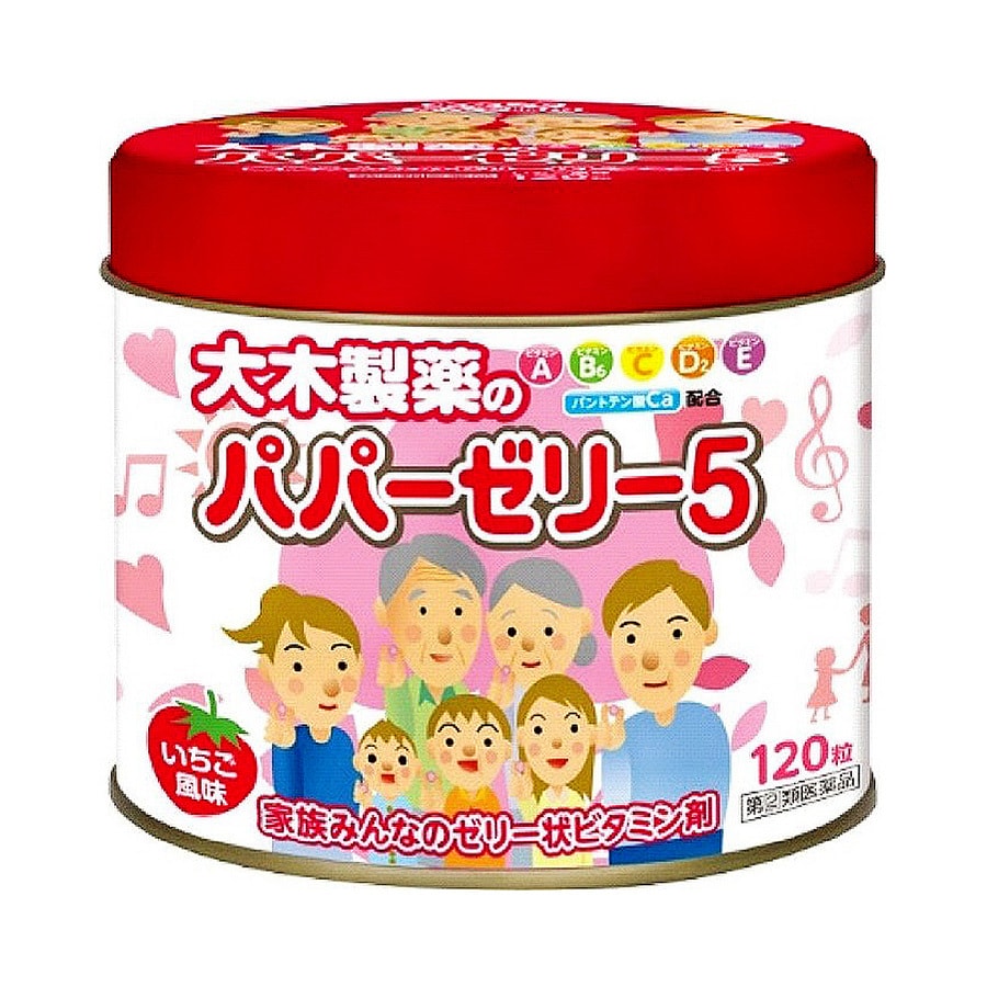 【日本直郵】OHKISEIYAKU大木製藥 大木維生素嬰幼兒童寶寶5種複合軟糖丸120粒 草莓風味