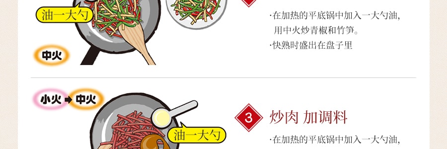 【特惠】日本AJINOMOTO COOK DO 青椒肉絲調味 100g