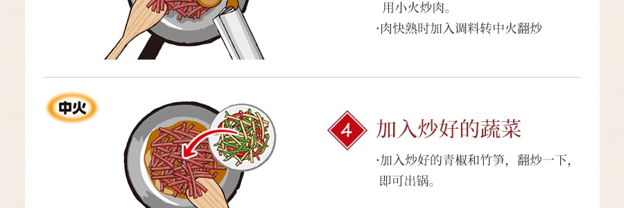 日本AJINOMOTO COOK DO 青椒肉丝调料 100g