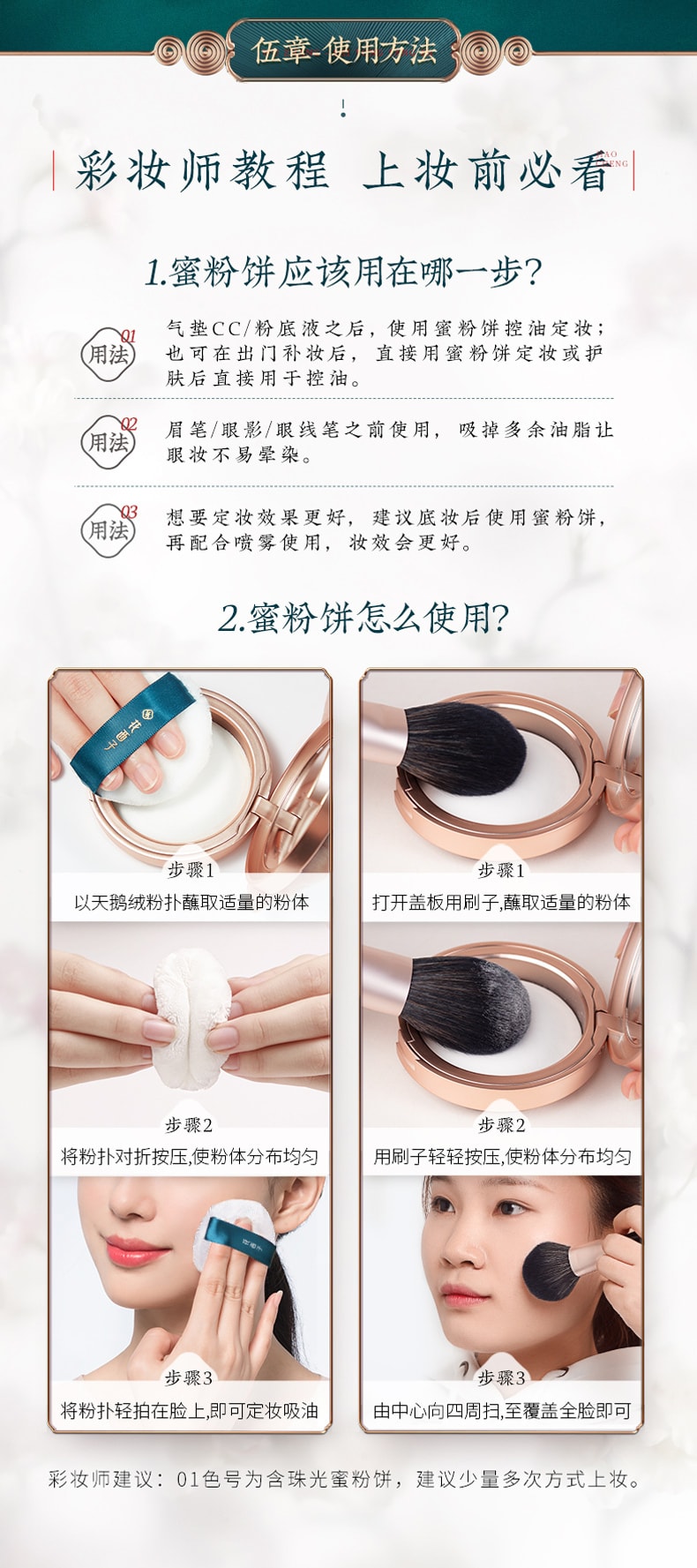 [China direct mail] Huaxizi silk honey powder cake 01 shallow moon thick (transparent micro pearl)