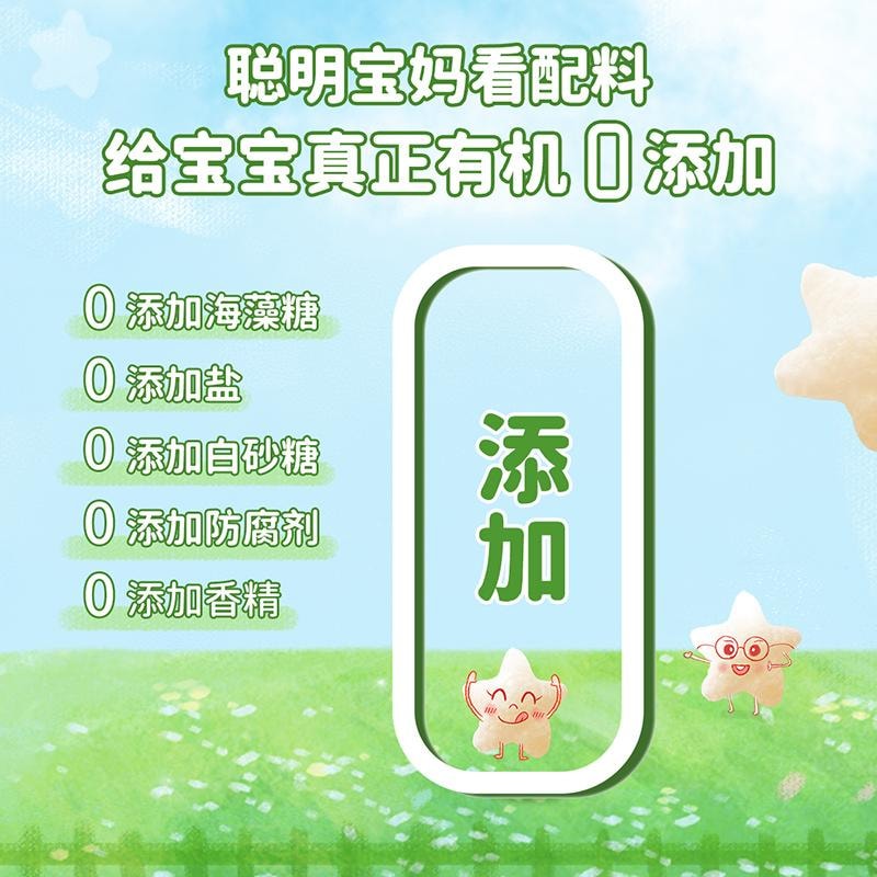 【中国直邮】 爷爷的农场 有机婴幼儿手指泡芙 6月+儿童宝宝零食30g/盒 蓝莓味