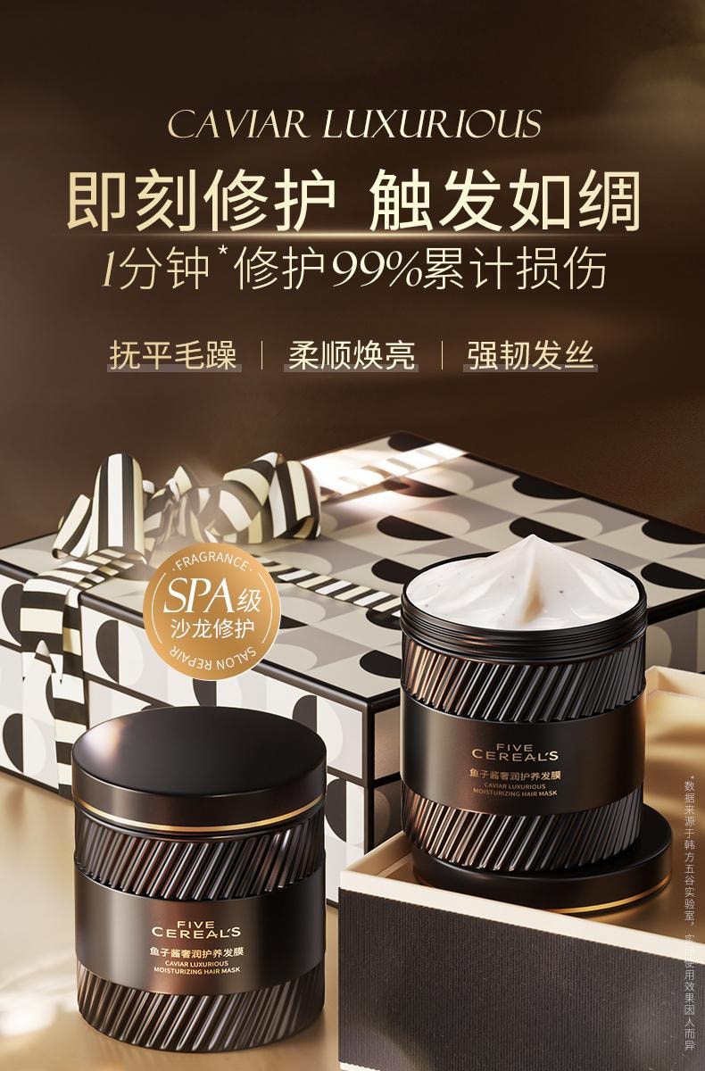【中国直邮】 韩方五谷 鱼子酱奢润护养发膜 修复干枯补水顺滑柔顺护发素 500g/瓶(美妆博主达人推荐)