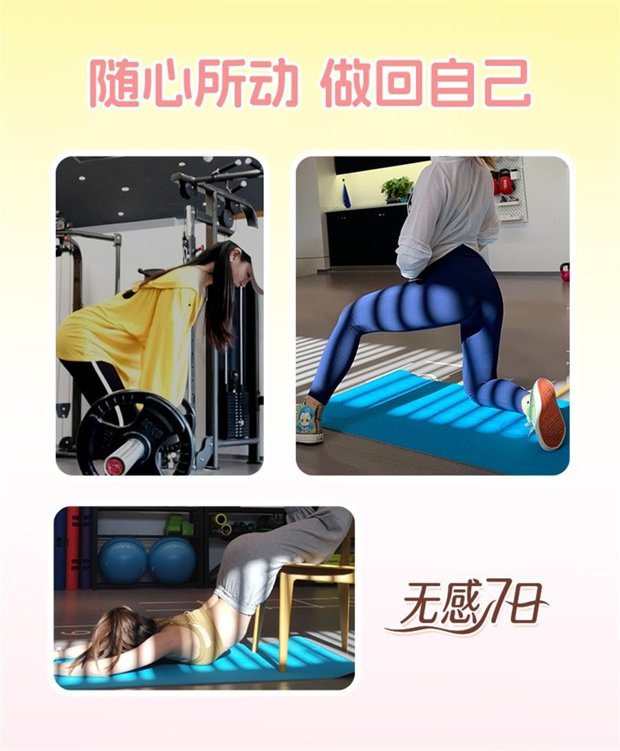 【中国直邮】 自由点 无感七日卫生巾日用240mm*20片/包