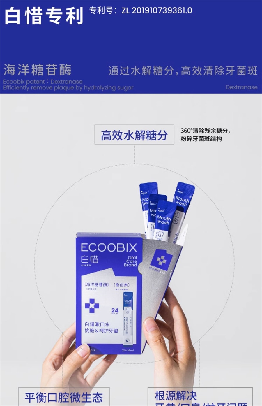 【中国直邮】白惜  抗糖漱口水便携式条装益生菌清新口气小支漱口水护龈  莓语初茶14ml*20条