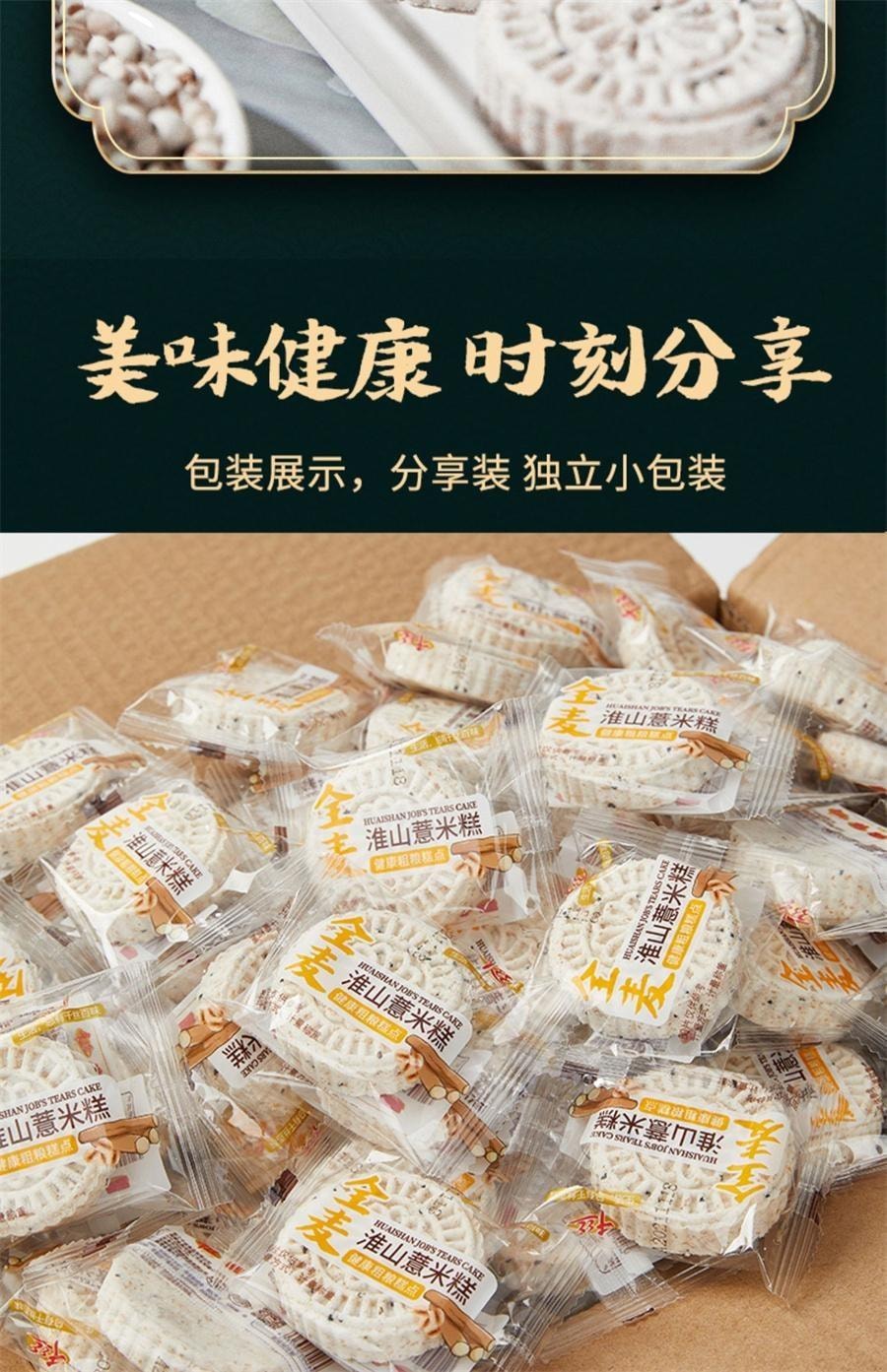 【中国直邮】 千丝 全麦淮山薏米糕 点心山药代餐面包早餐休闲零食品小吃 300g/盒