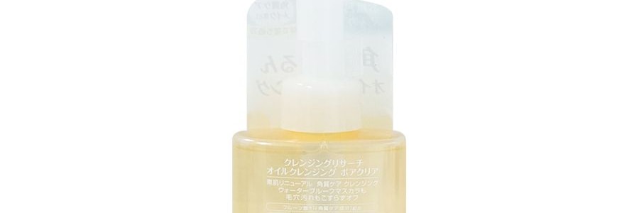 日本BCL AHA果酸去角質毛孔清潔卸妝油 改善肌膚粗糙