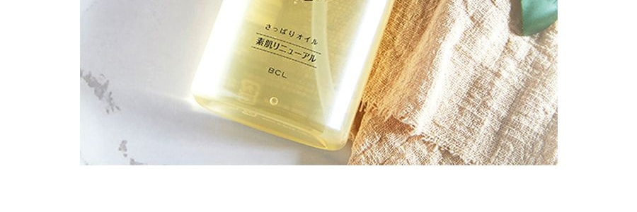 日本BCL AHA果酸去角質毛孔清潔卸妝油 改善肌膚粗糙