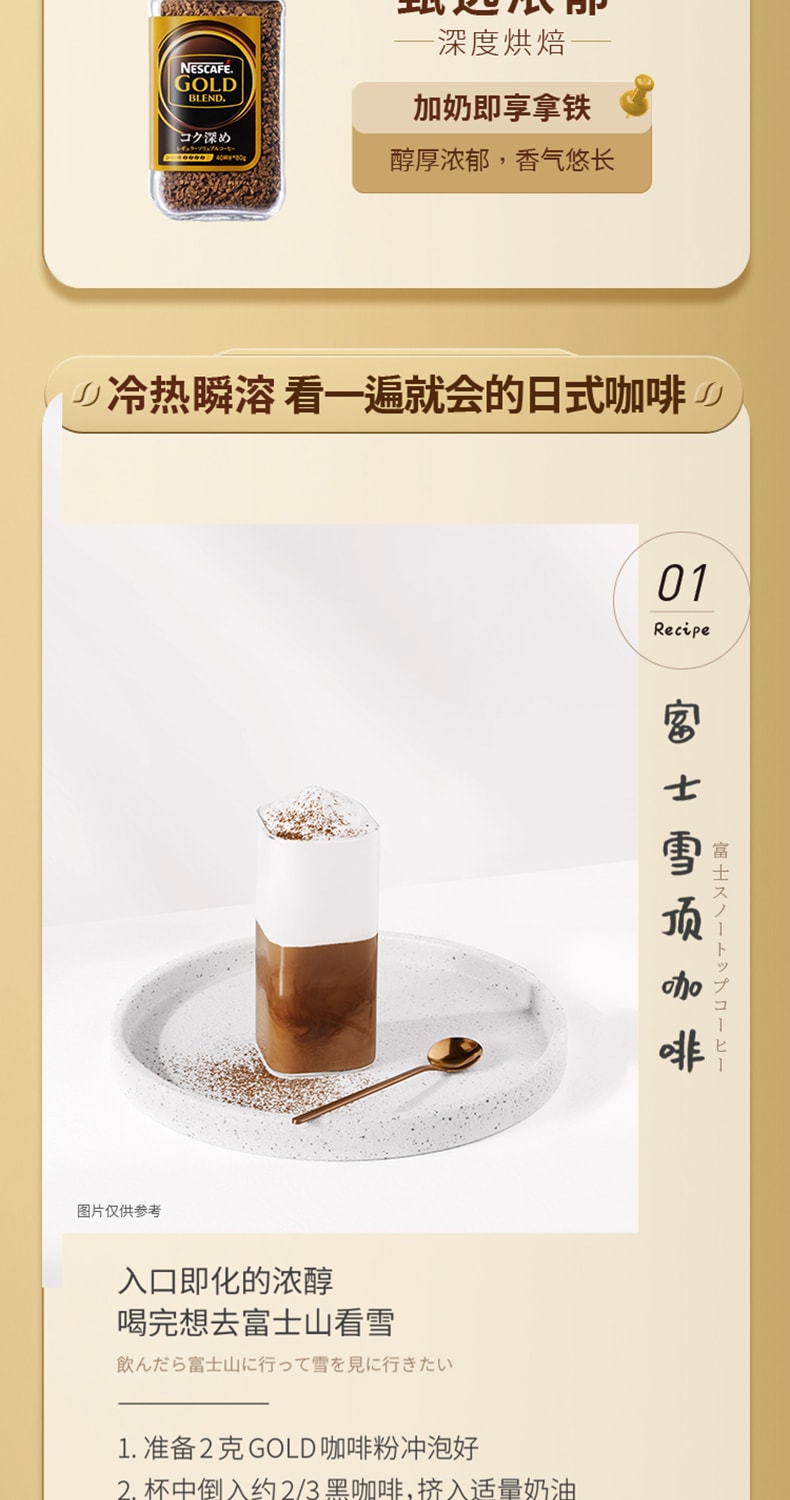 【日本直郵】NESTLE 雀巢 金牌即溶咖啡 提神 純黑咖啡粉 無糖 原味 80g
