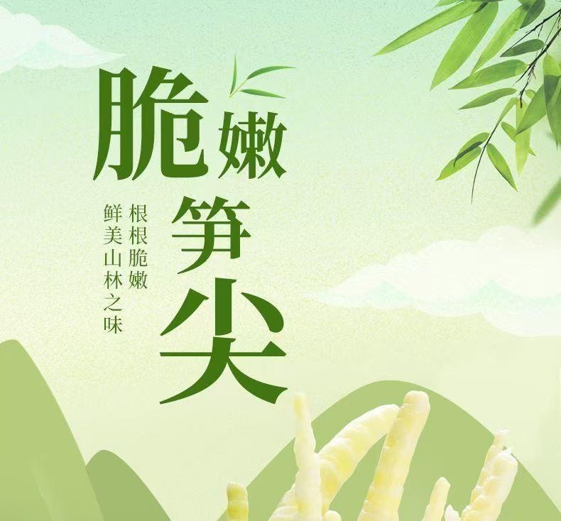 超友味 泡椒味笋尖 细长鲜嫩 清香浓郁 脆嫩多汁 142g