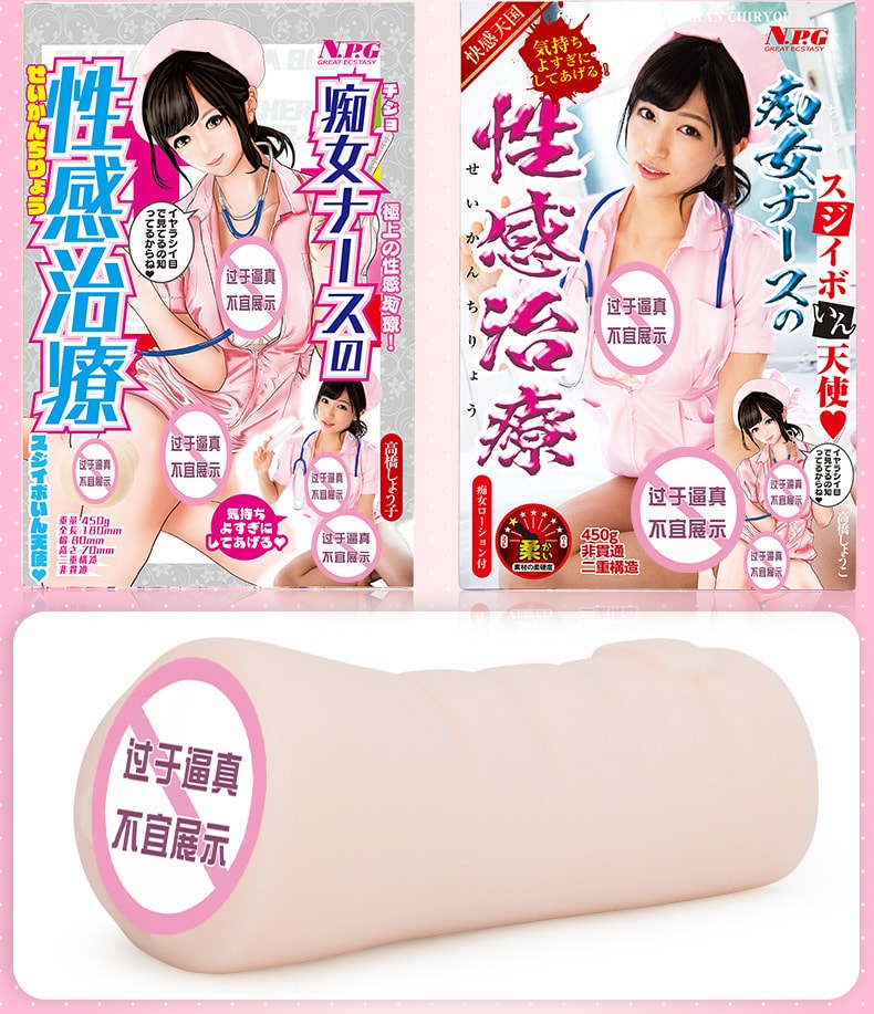 【中国直邮】NPG名器证明 二次元动漫名器-三原穗香468g真阴倒模 成人用品
