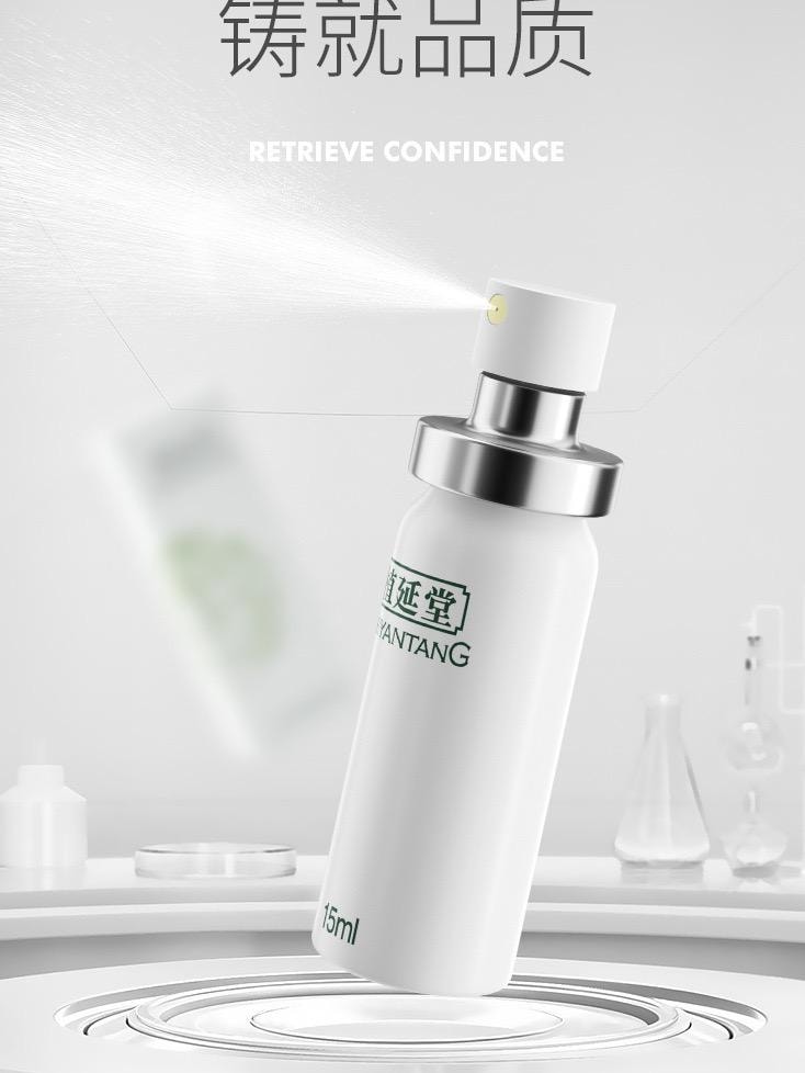  植延堂 男性延時噴劑 無刺激配方 持久 純植物萃取 15ml 1瓶