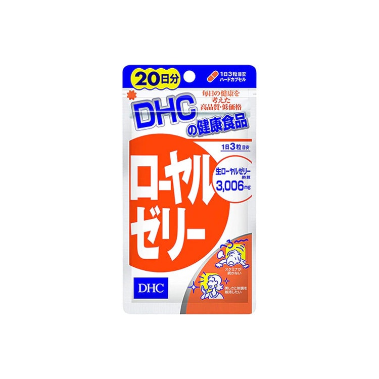 【日本直郵】DHC蝶翠詩 天然蜂皇漿營養素 60粒