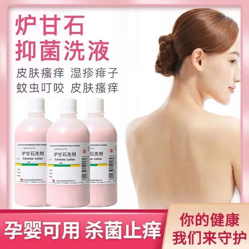 【中国直邮】 信龙 炉甘石洗剂 皮炎湿疹瘙痒痱子皮肤病止痒粉水 100ml/瓶