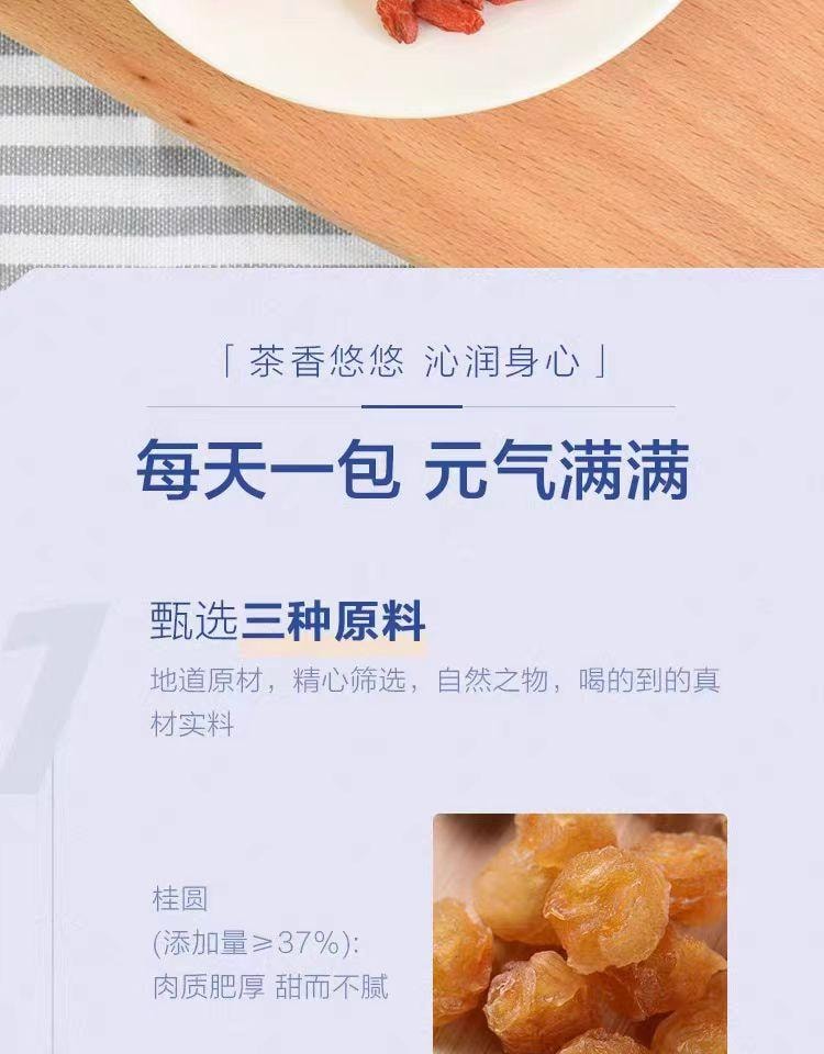 【中国直邮】 盒马 桂圆红枣枸杞茶 茶汤清澈 淡雅甘醇 独立包装 养生茶 240g