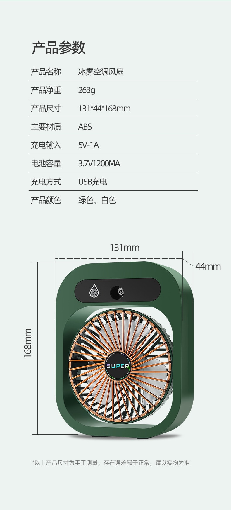 【中國直郵】北歐歐慕冰霧空調風扇充電USB三檔風扇 復古綠色2000毫安