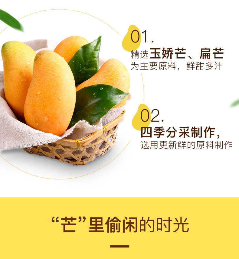 [China Direct Mail] BE-CHEERY Dried Mango Original Flavor 120g