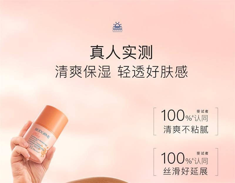 【中國直郵】 貝德美 兒童防曬隔離紫外線嬰兒寶寶專用防曬乳冰爽清透兒童乳霜 50g