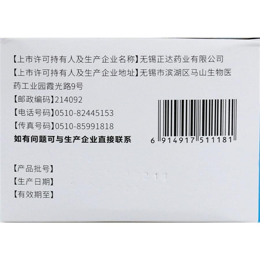 【中国直邮】锡达 开塞露成人用含甘油用于便秘开塞露 20ml*20支/盒