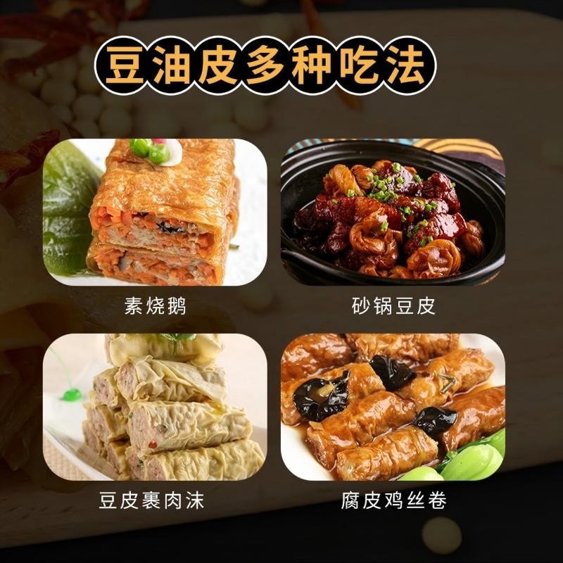 【中国直邮】 古松 油豆皮半干豆皮特产方便食品 腐竹皮凉拌豆腐皮豆制品 麻辣烫火锅食材110g