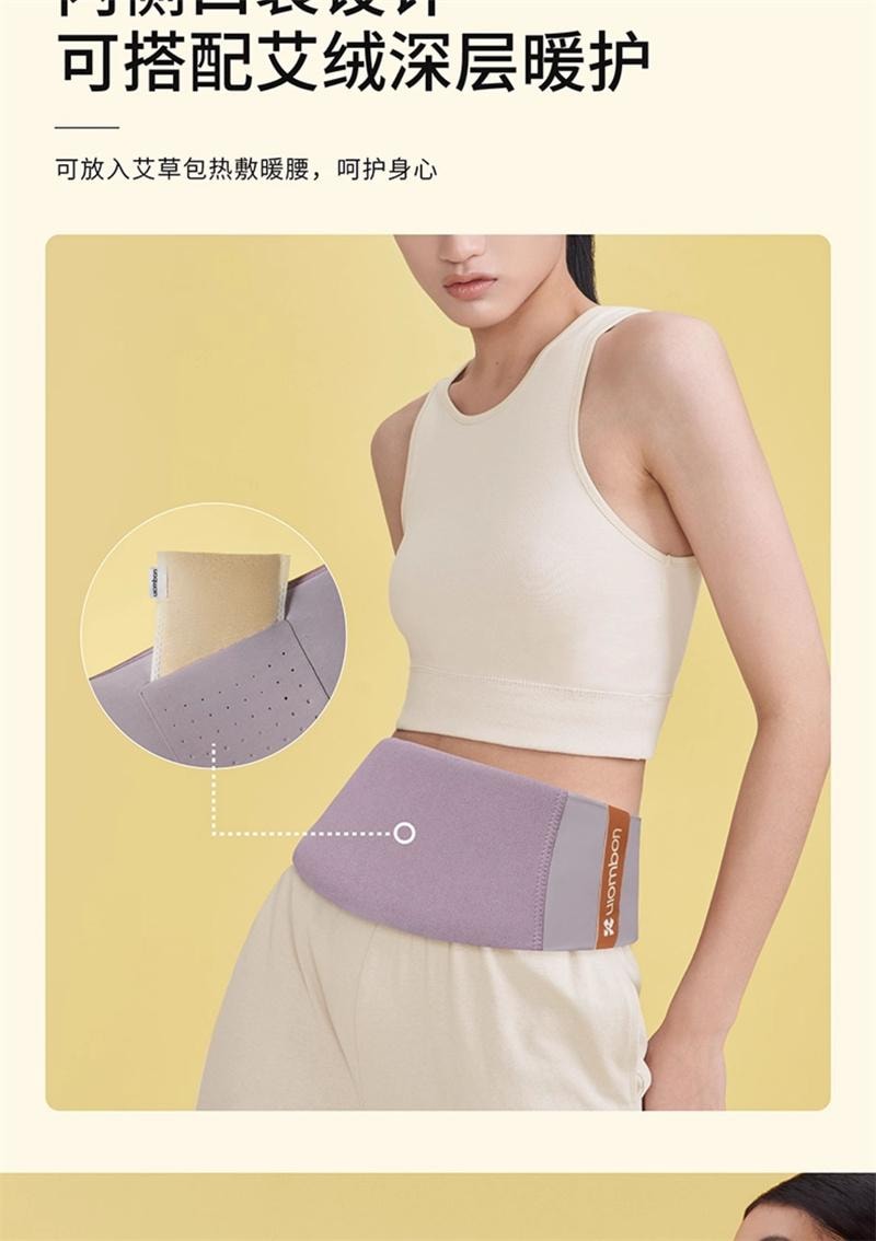 【中国直邮】 允宝 电加热暖腰带护腰带热敷保暖痛经女生理期 2.0 鸢尾紫 1个