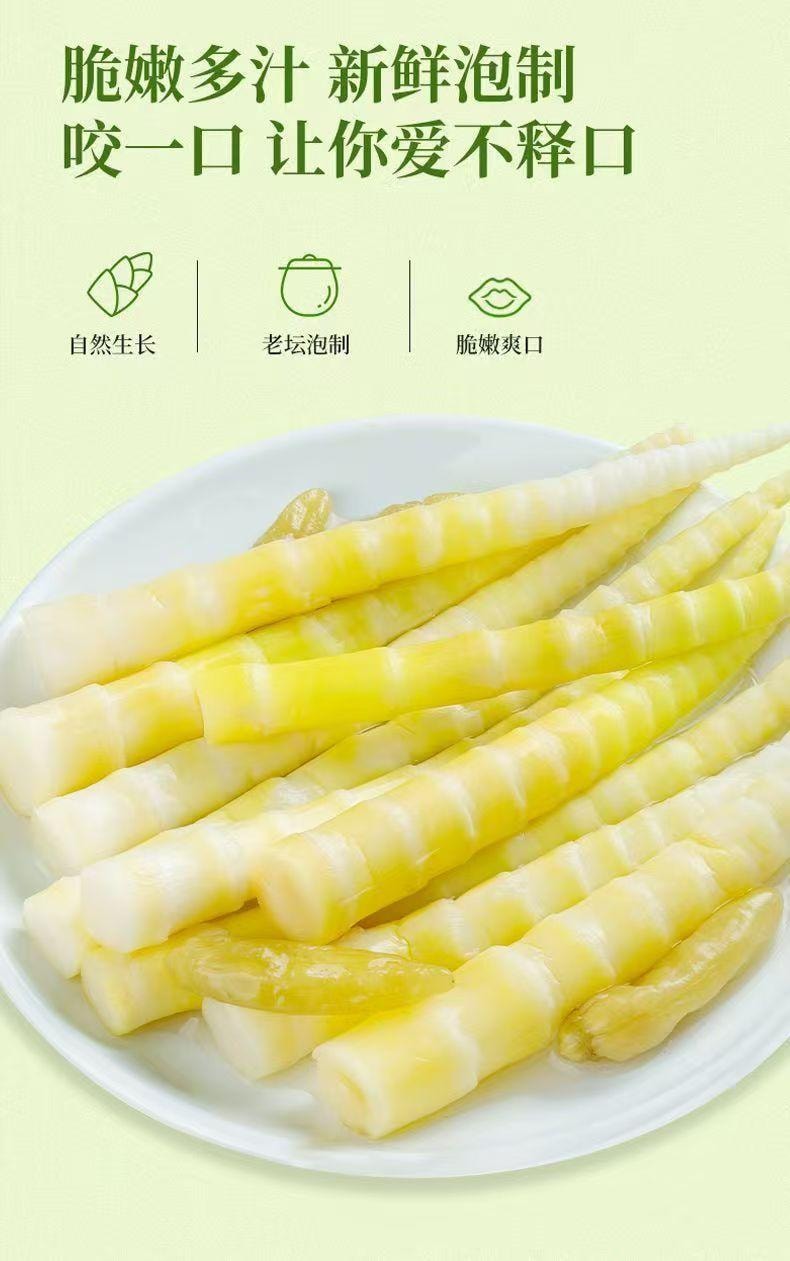 超友味 泡椒味笋尖 细长鲜嫩 清香浓郁 脆嫩多汁 142g