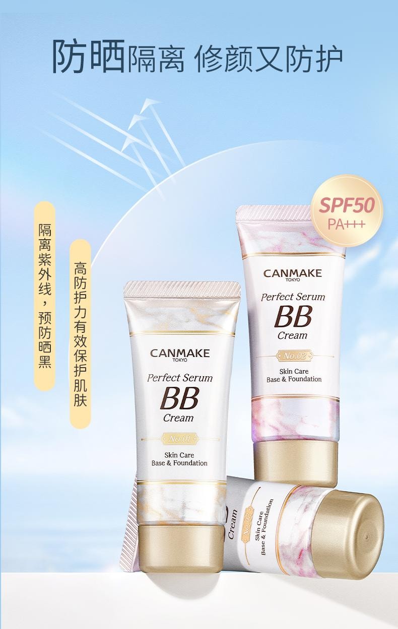 【日本直郵】日本 CANMAKE 防曬bb霜 遮瑕不脫妝 01號 亮膚色 SPF50/PA+++