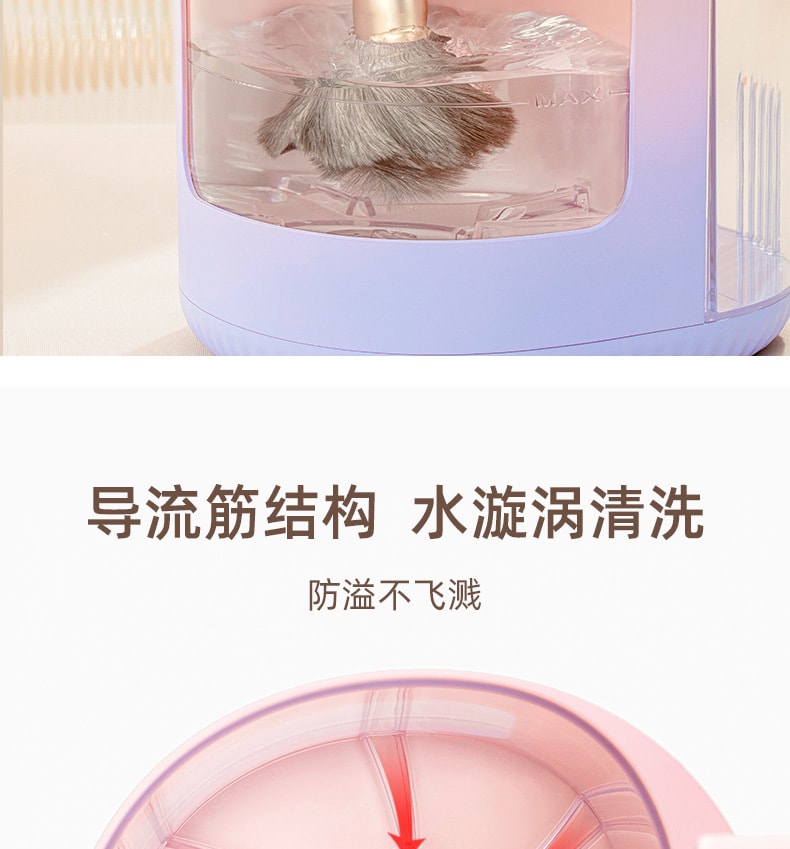【中国直邮】BellaTime贝拉时光  自动化妆刷清洗器甩干消毒    幻彩摩根