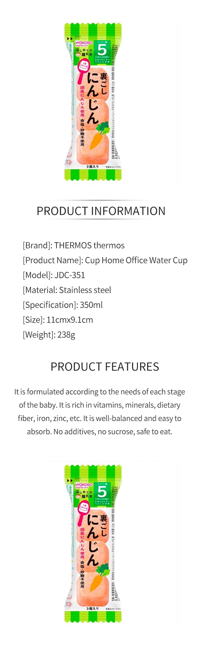 My First Baby Food (5 months+) carrot